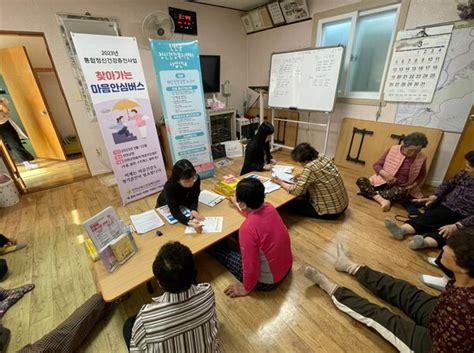 진천군정신건강복지센터 ‘찾아가는 마음안심버스 운영