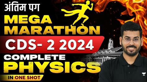 Complete Physics Revision In One Shot Maha Marathon CDS 2 2024