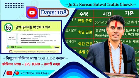 Eps Topik Text Book Lessons Jn Sir Korean Butwal Salik Adhikari