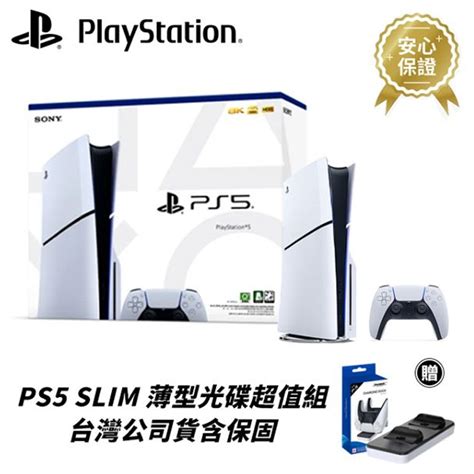 【電玩屋】ps5 Slim主機 光碟版 數位版 台灣公司貨 Ps5主機 Sony Ps5 輕薄型slim 保固一年 蝦皮購物