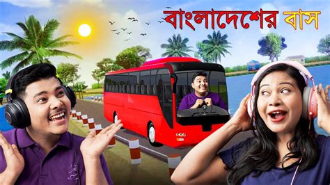 Bus Simulator Bangladesh | Dhaka To Sylhet - YouTube