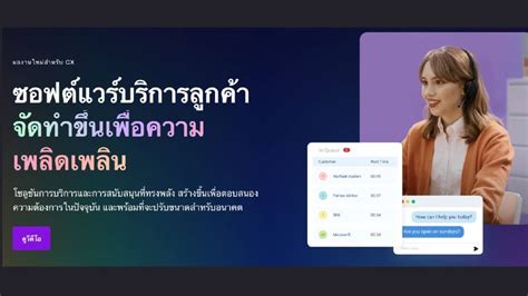 Sundae Solutions ซอฟตแวรบรการลกคา Customer Service จดทำขน