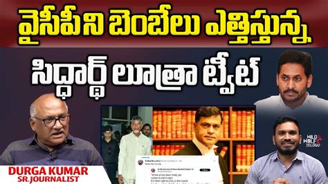 లయర సదధరథ లథర మర టవట Lawyer Sidharth Luthra Tweet On