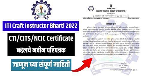 DVET ITI Instructor Bharti 2022 Dvet Iti Instructor Cti Certificate