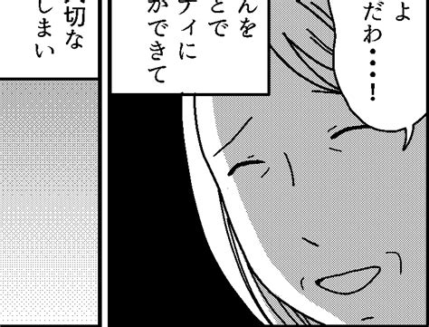 ＜激怒する義母＞「粉ミルク買うな」と嫁を追い詰めた。後悔しても遅い【第4話まんが：義母の気持ち】 ママスタセレクト