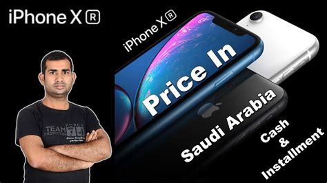 Iphone Xr Price In Saudi Arabia Cash And Installment Price How