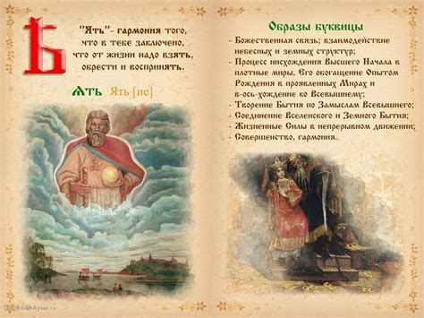 Буквица Славянская Картинки Лучшая Фото Подборка