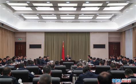 黄强主持召开省政府党组（扩大）会议 学习贯彻习近平总书记重要指示精神 研究落实省委十二届四次全会精神工作四川在线