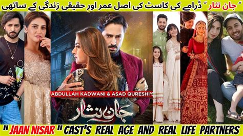 Jaan Nisar Cast S Real Age Real Life Partners Har Pal Geo Drama