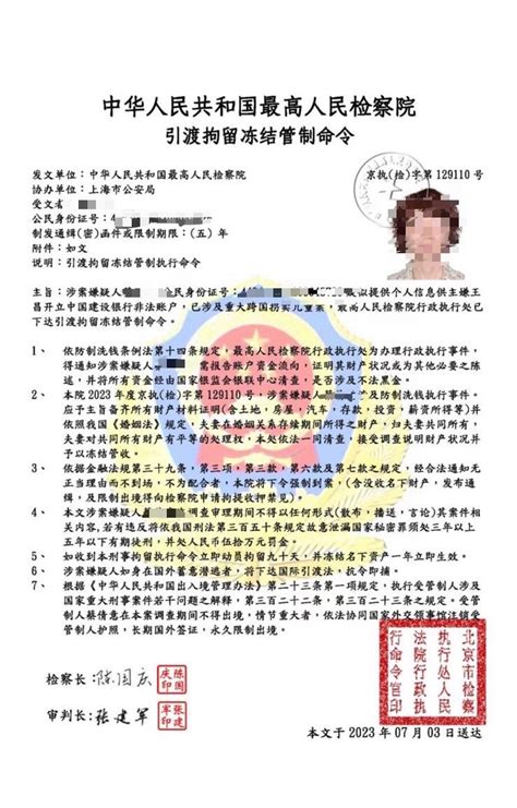 青春健康不老林 華婦遇詐騙 被威脅送「海外警局」要交錢取保