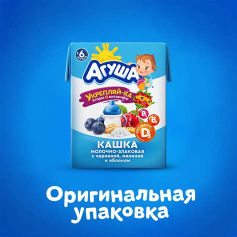 Каша молочная Агуша злаки черника-малина-яблоко 2.7% 200мл с 6месяцев ...