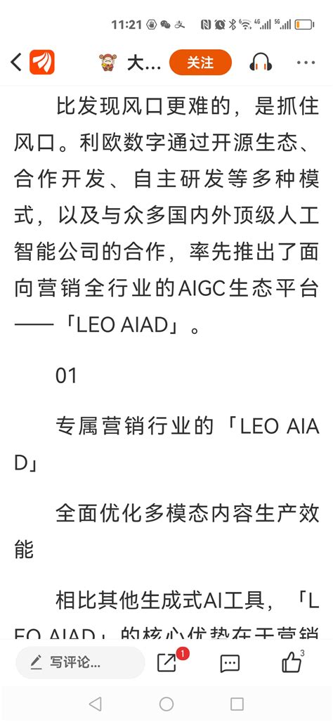 利欧开始发力了抢筹开始了拿好带些筹码不要轻易下车等高管减持我们再减持吧 利欧股份 002131 股吧 东方财富网股吧