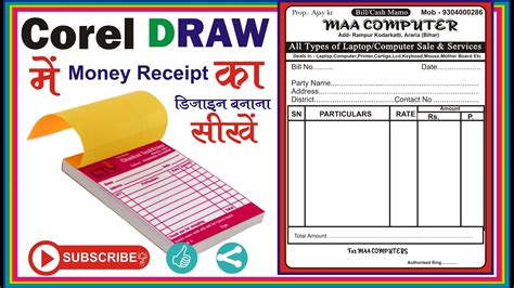 How To Make Cash Memo Bill Book Money Receipt In Corel Draw YouTube