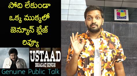 Jabardasth Mahidhar Review On Ustaad Bhagat Singh Blaze Pawankalyan