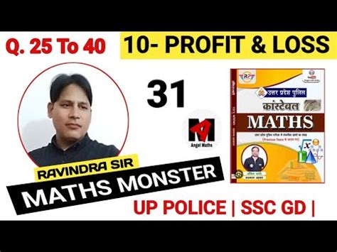 UP POLICE CONSTABLE MATHS ANKIT BHATI MATHS BOOK SOLUTION PROFIT