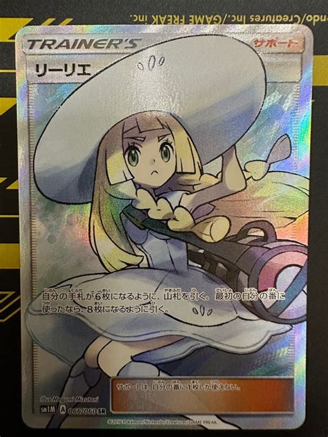 Yahooオークション ポケモンカード 帽子リーリエ Sr ポケカ リーリ