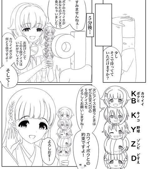 「やっと1枚目描き終わった ※別事務所の子持ちp設定 」sonicxeonskeb募集中の漫画