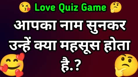 Choose One Number Love Quiz Love Quiz Game Today Love Quiz Questions And Answers Lovegame