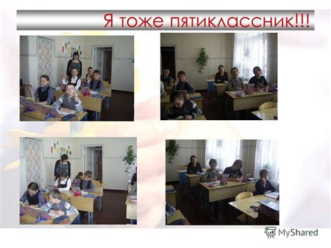 Презентация на тему: "Мой ребёнок – будущий пятиклассник. Я ...