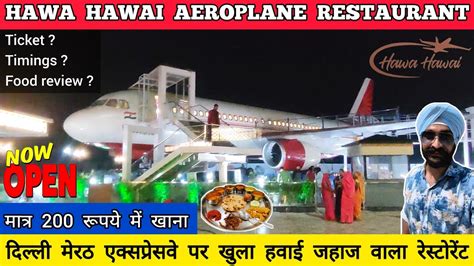 Hawa Hawai Restaurant Ghaziabad Hawa Hawai Restaurant Aeroplane