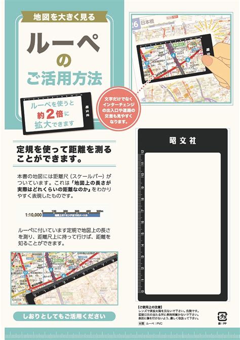 県別マップル 地図と旅行ガイドブックの昭文社グループ