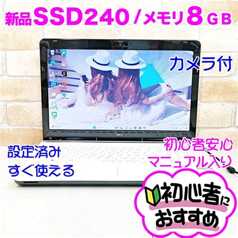 28【win11♥爆速ssd♥メモリ8g♥カメラ】設定済みノートパソコン初心者 メルカリ