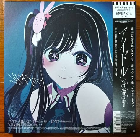 Yahoo オークション 推しの子 オープニングテーマcd Yoasobi アイド