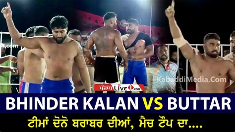 Bhinder Kalan Vs Buttar Kalan Best Kabaddi Match Badduwal Kabaddi