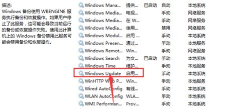 如何关闭win7自动更新360新知