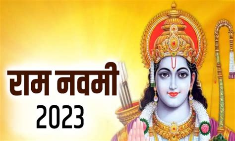 Ram Navami आज राम नवमी का पावन अवसर जानें शुभ मुहूर्त पूजा की विधि और मंत्र India News