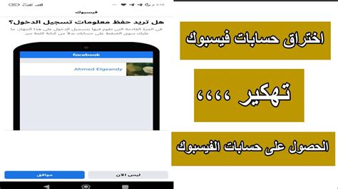 طريقة فتح حسابات فيسبوك قديمه الحصول على حسابات فيسبوك اقوى ثغرة