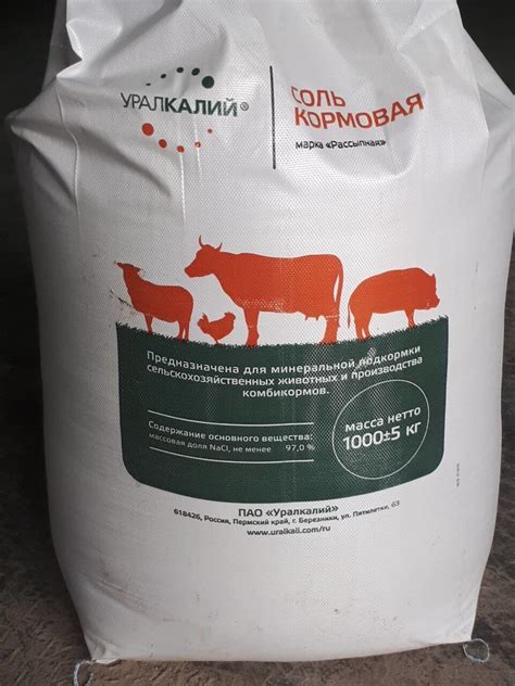 Соль кормовая для животноводства