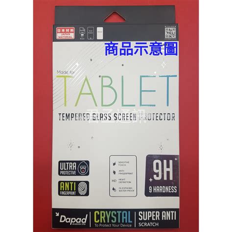 Jc君丞samsung Galaxy Tab S5e Sm T720 高清滿版滿膠9h鋼化防爆玻璃螢幕保護貼 附發票 蝦皮購物