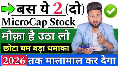 Best Micro Cap Stocks To Buy Now Best Small Cap Stocks To Buy Now