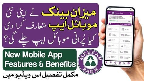 Meezan Bank Introduce New Mobile App Meezan Bank Mobile Banking