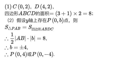 如图，在平面直角坐标系中，点a，b的坐标分别为（ 1，0），（3，0），现同时将点a， B分别向上平移2个单位，再向右平移1个单位，分别得到点