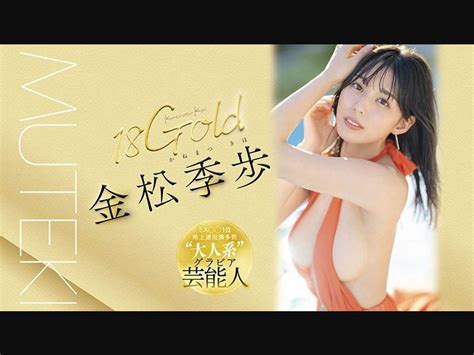 Watch Tek Gold Kiho Kanamatsu Free Jav Hd Porn Streaming Online