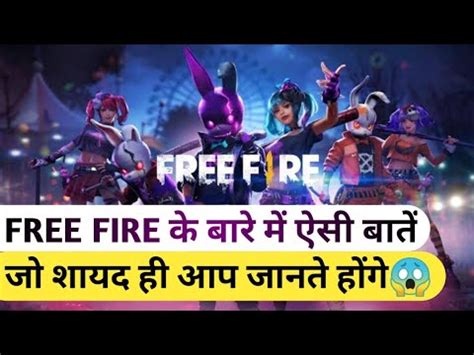 TOP SHOCKING FACTS ABOUT FREE FIRE IN HINDI TOP 8 FACTS YOU DON T