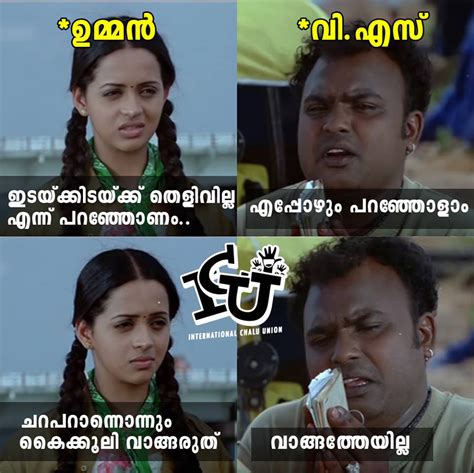 Malayalam Trolls