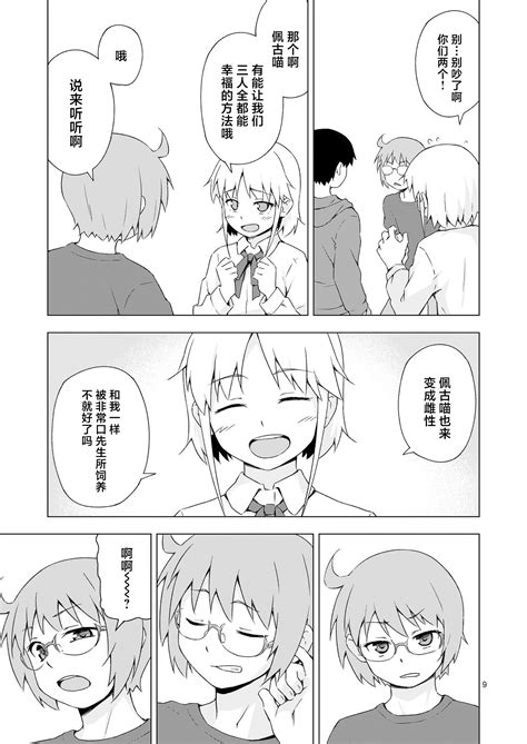 GADEN Page Nhentai Hentai Doujinshi And Manga