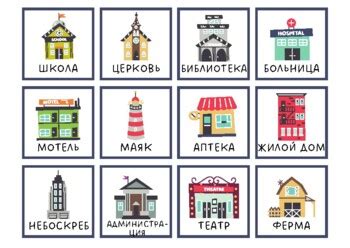 Buildings Flashcard Memory Game in Russian Игра Найди пару Здания