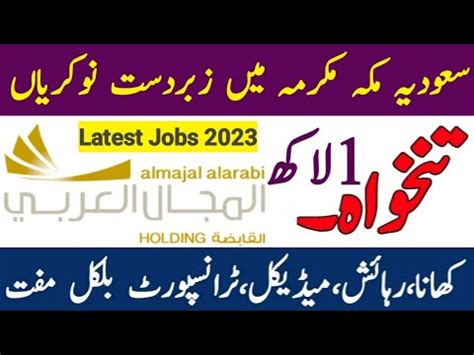 Al Majal Company Jobs Vacancies In Saudi Arabia Saudi Arabia Company