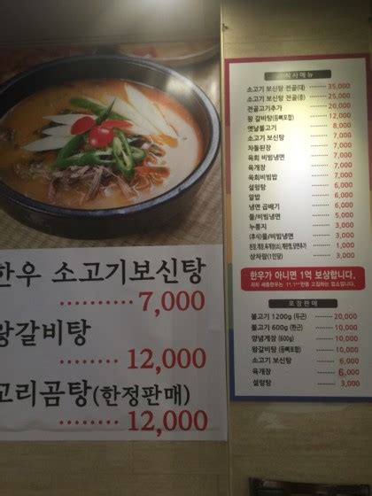 논현동 맛집 세종 한우 정육점 식당 새벽5시 까지 하는 고깃집 네이버 블로그