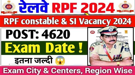 Rpf Constable Si Exam Date Relway Exam Kab Tak Hoga Rpf Exam