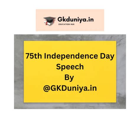 75th Independence Day Speech 2022 | GKDuniya