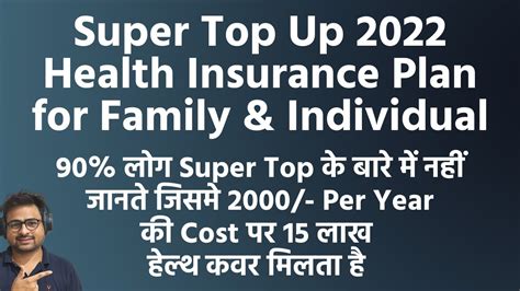 Super Top Up Health Insurance Plans 2022 Best Health Insurance Plans