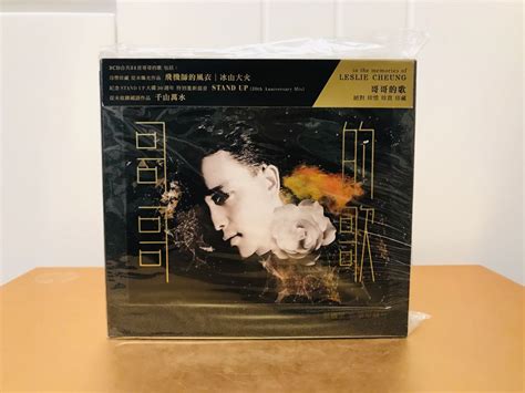 初回硬皮版 張國榮 Leslie 哥哥的歌3cd（近乎全新 碟無花）不議價 興趣及遊戲 音樂樂器 And 配件 音樂與媒體 Cd 及 Dvd Carousell