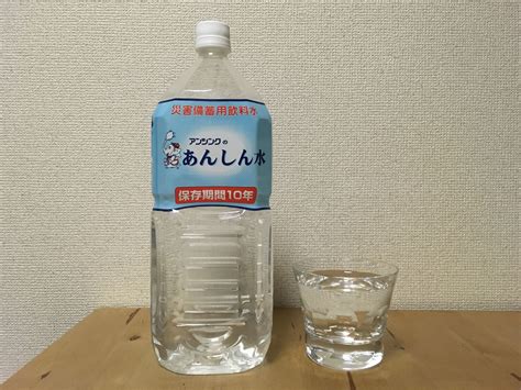 ミネラルウォーター大全 災害備蓄用飲料水 アンシンクのあんしん水 保存期間10年