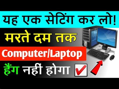 How To Solve Hang Problem In Laptop Windows Laptop Hang Problem