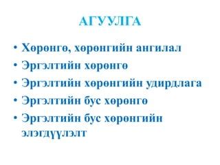 A.pa631 | PPT